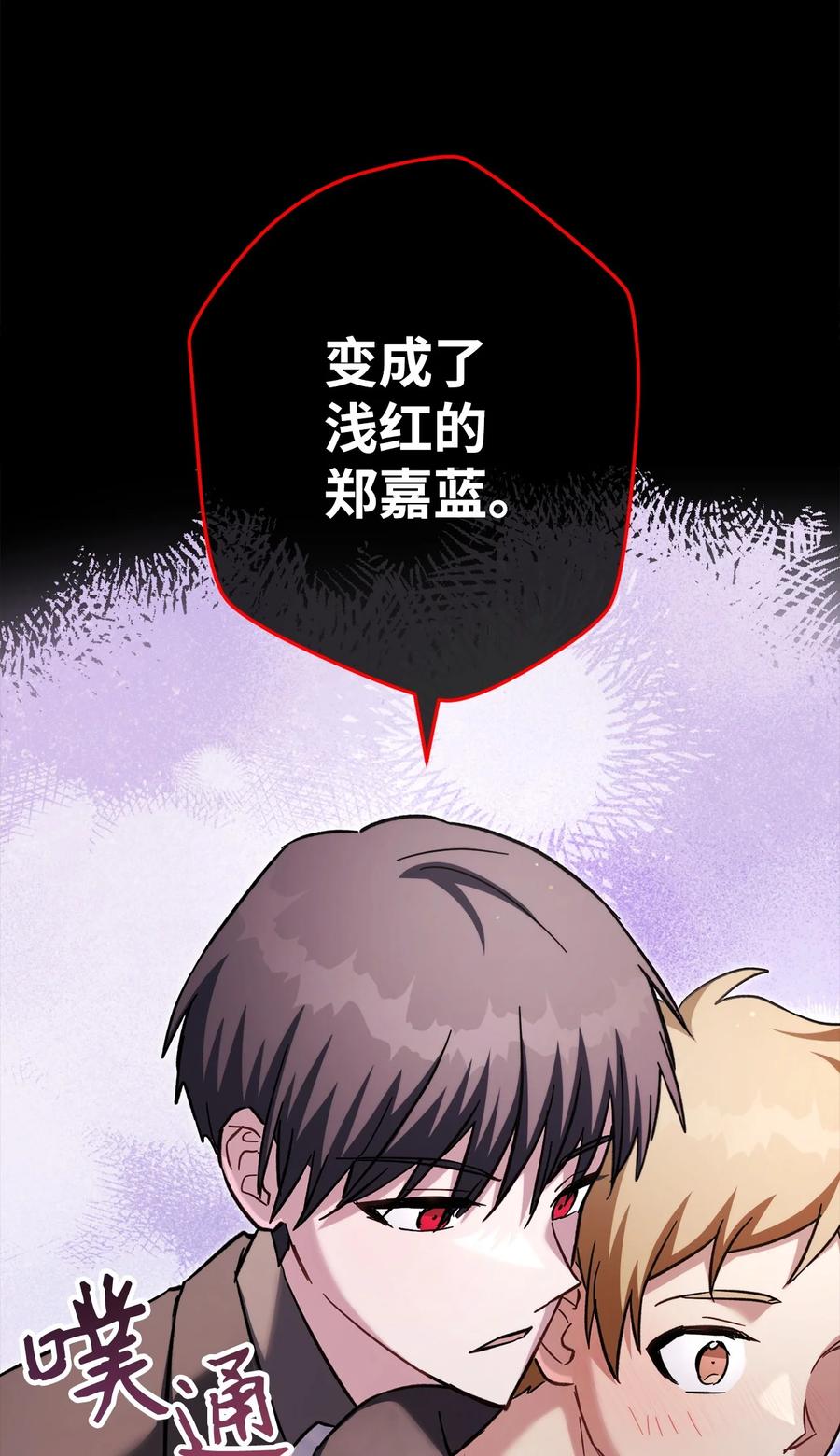 《死灵法师生存记》63 自寻死路 第39页