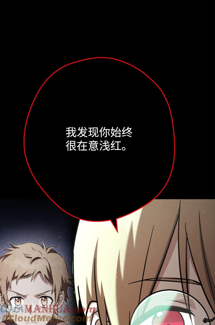 《死灵法师生存记》63 自寻死路 第101页