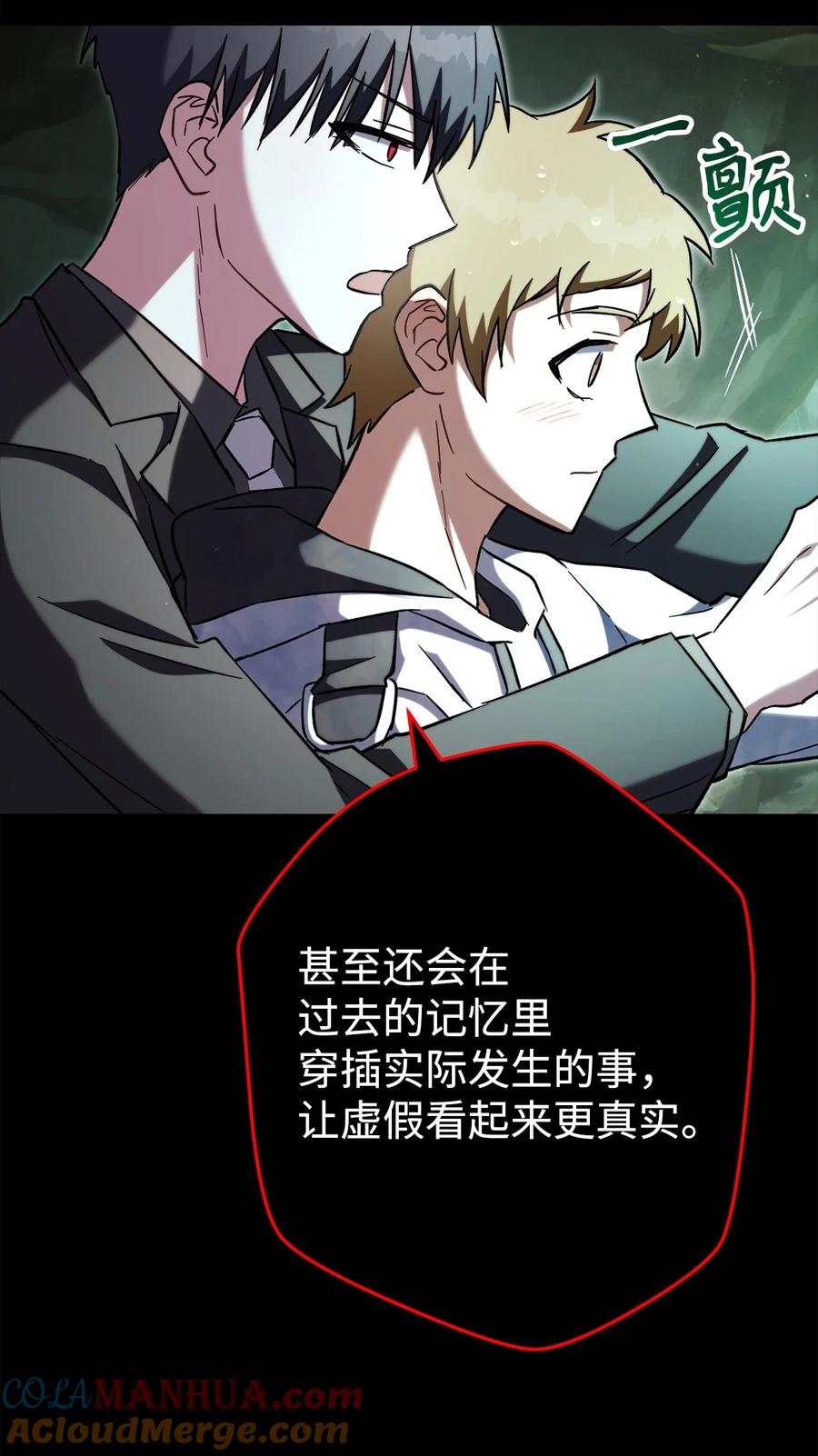 《死灵法师生存记》63 自寻死路 第37页