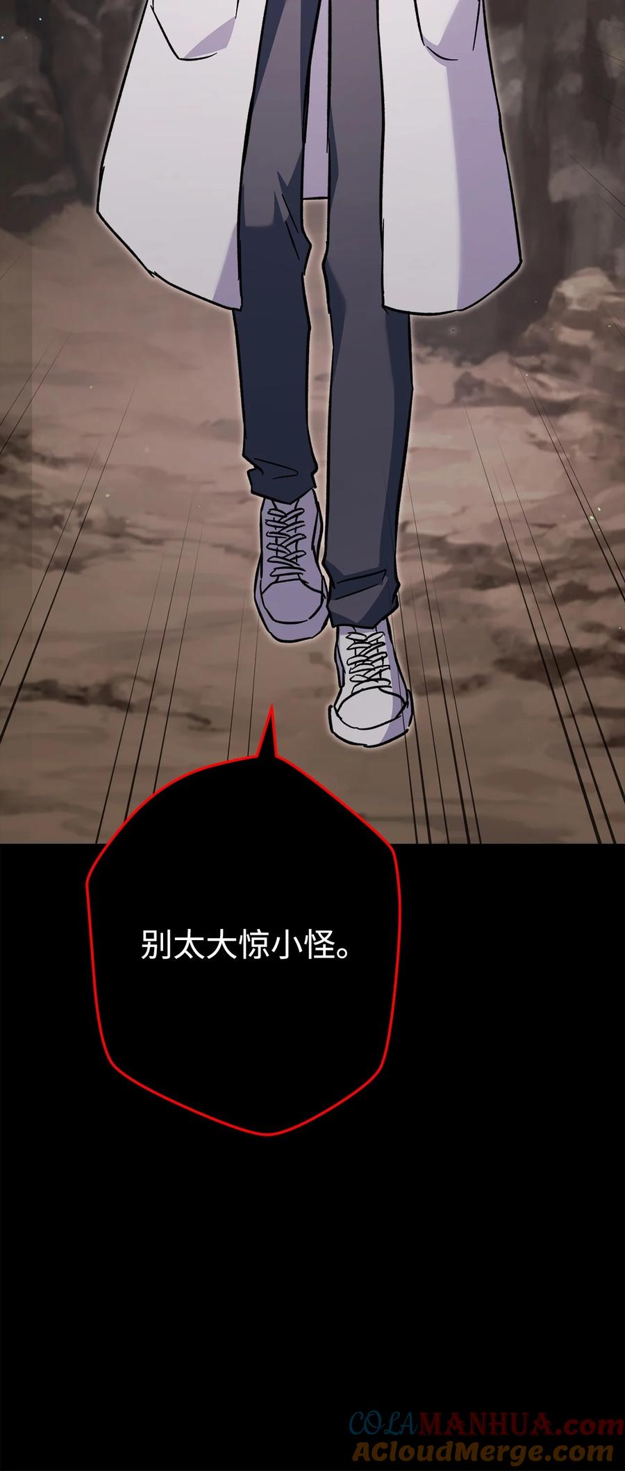 《死灵法师生存记》63 自寻死路 第69页