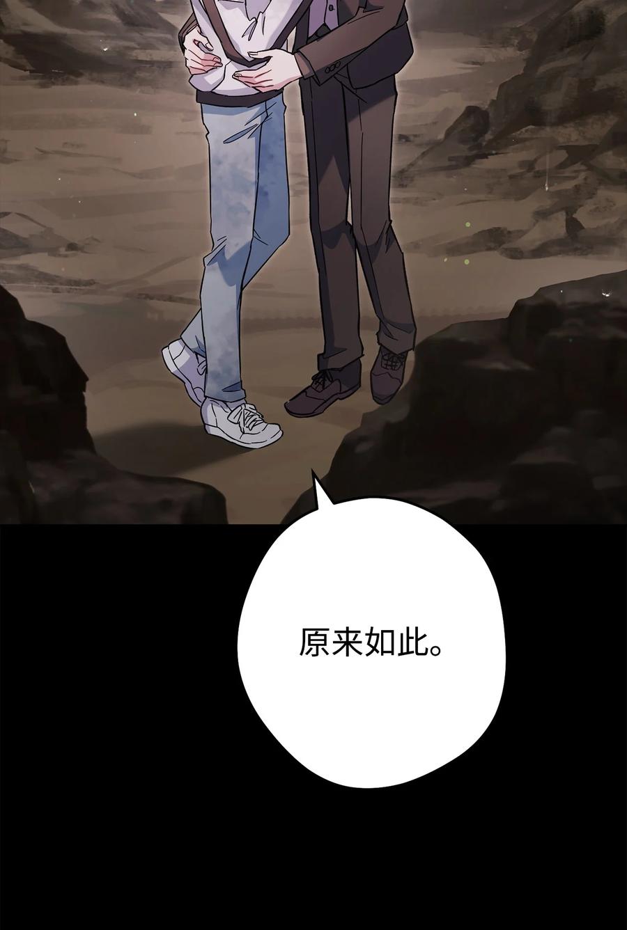 《死灵法师生存记》63 自寻死路 第11页