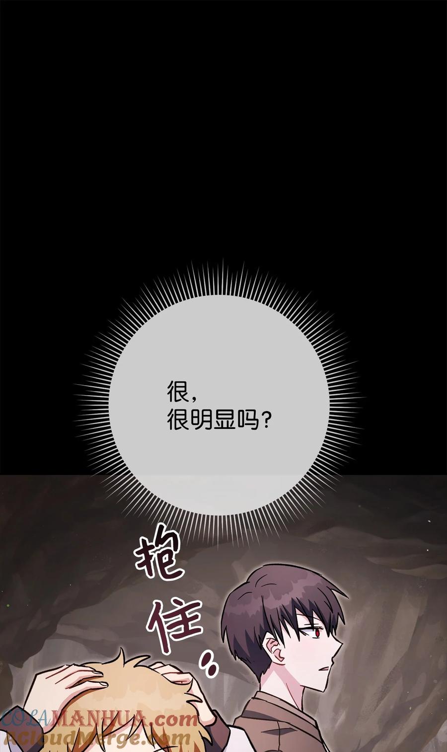 《死灵法师生存记》63 自寻死路 第53页