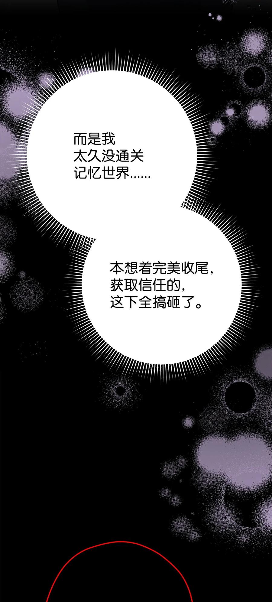 《死灵法师生存记》63 自寻死路 第26页