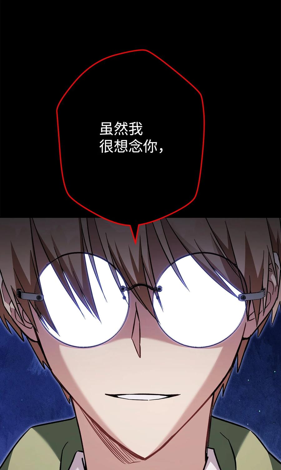 《死灵法师生存记》63 自寻死路 第60页