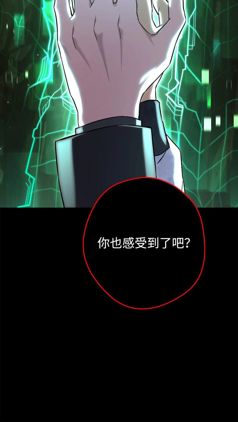 《死灵法师生存记》63 自寻死路 第35页