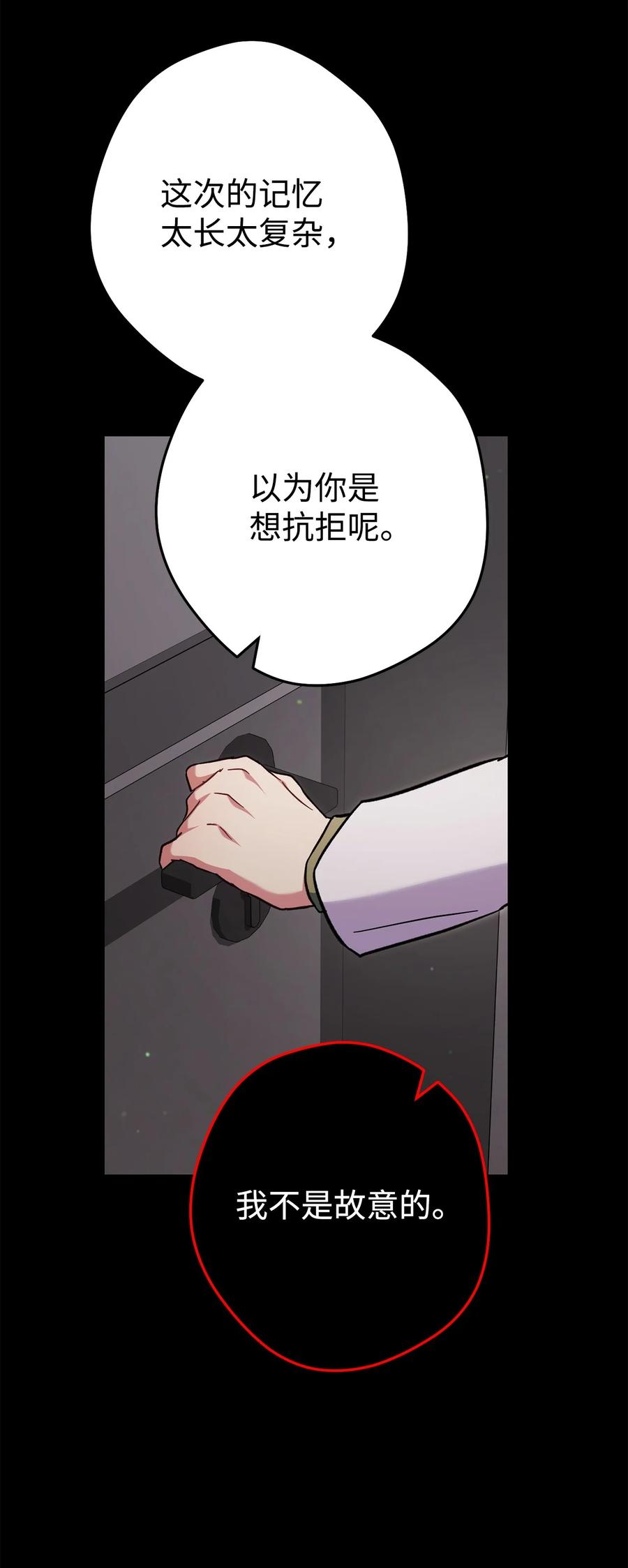 《死灵法师生存记》63 自寻死路 第86页