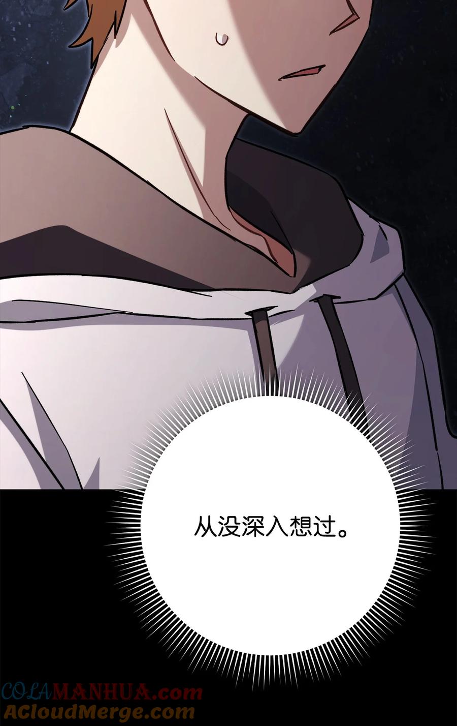 《死灵法师生存记》63 自寻死路 第105页