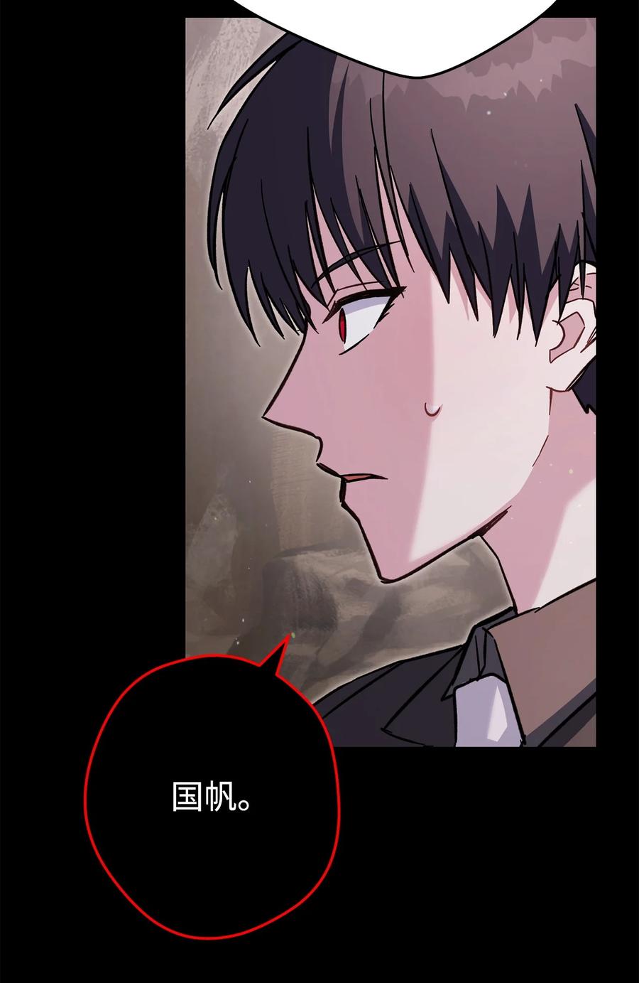 《死灵法师生存记》63 自寻死路 第23页