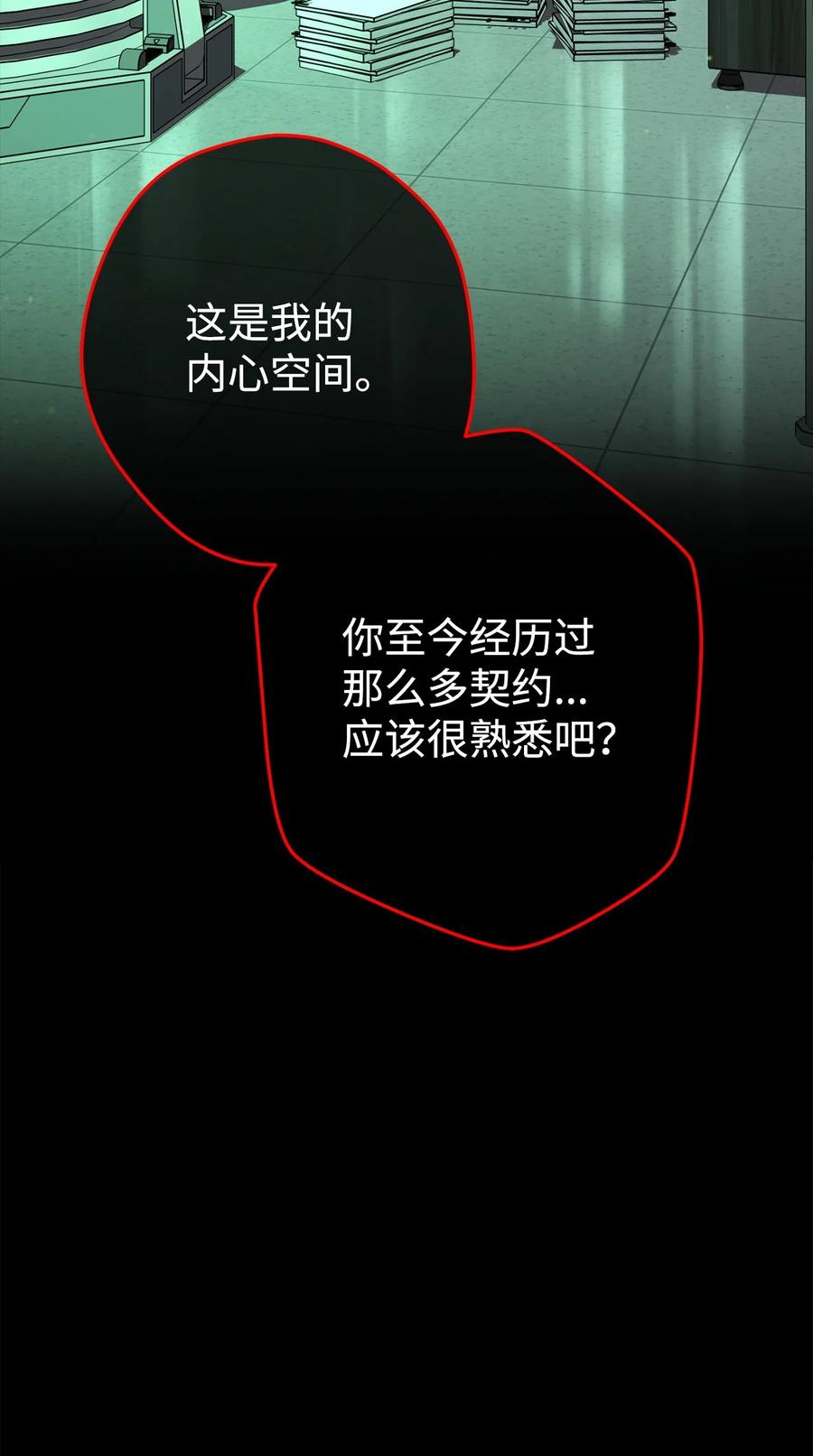 《死灵法师生存记》63 自寻死路 第90页