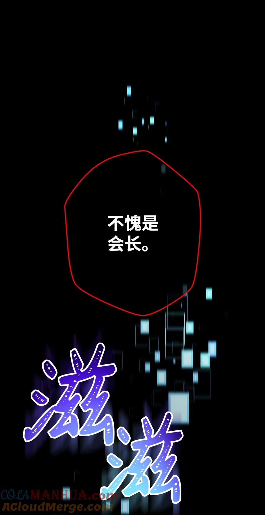 《死灵法师生存记》63 自寻死路 第57页
