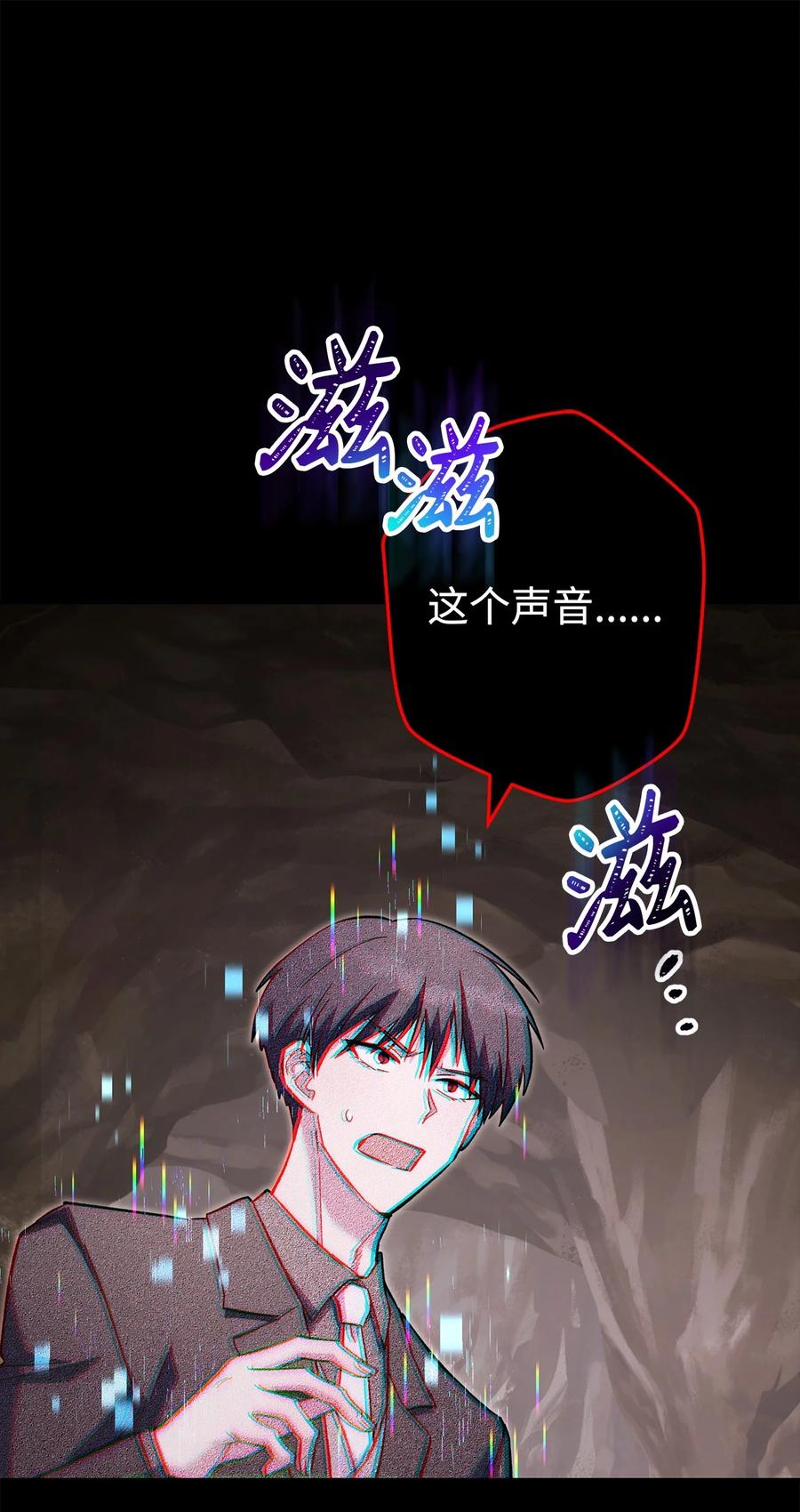 《死灵法师生存记》63 自寻死路 第62页