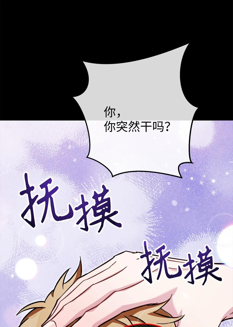 《死灵法师生存记》63 自寻死路 第51页