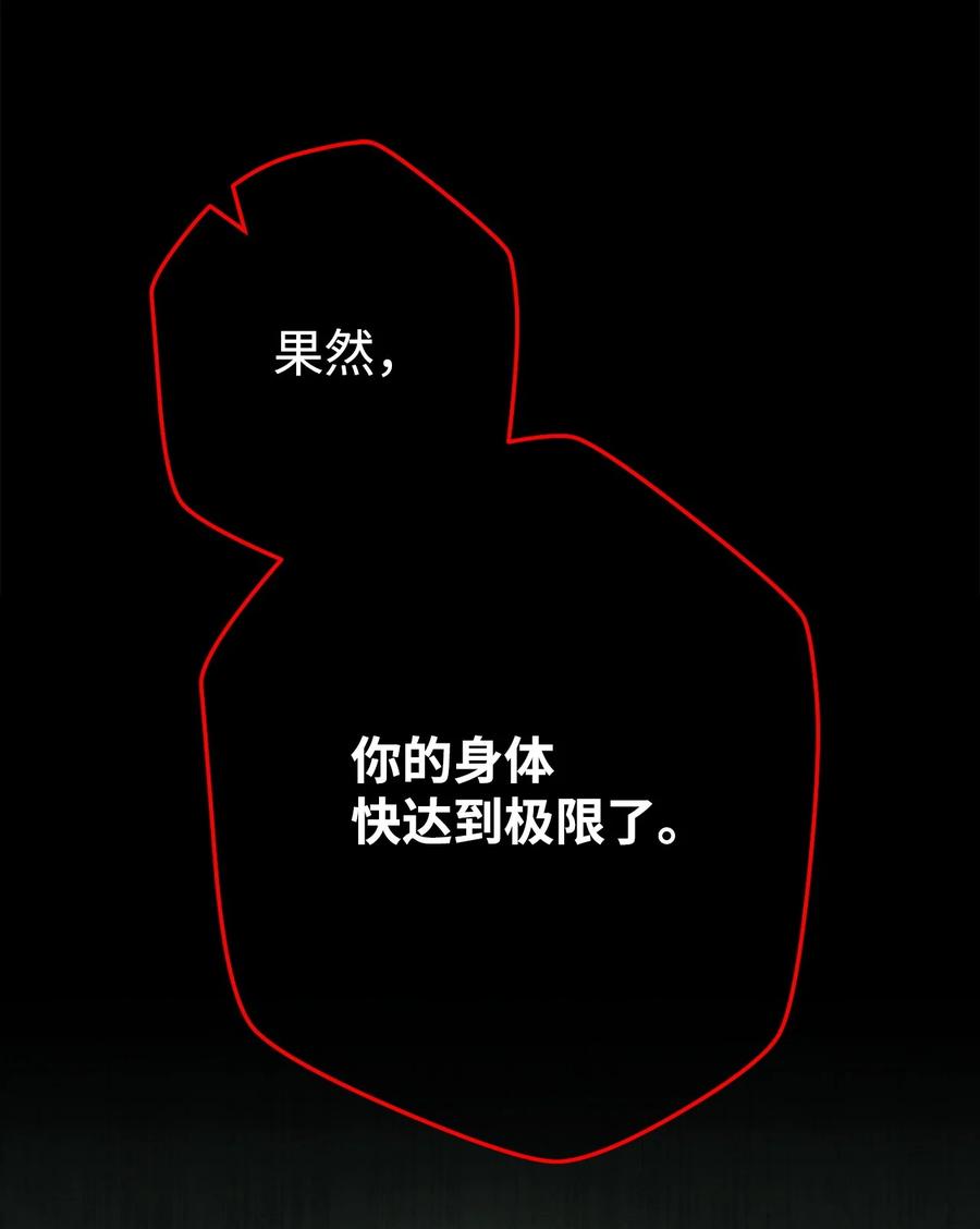 《死灵法师生存记》63 自寻死路 第112页