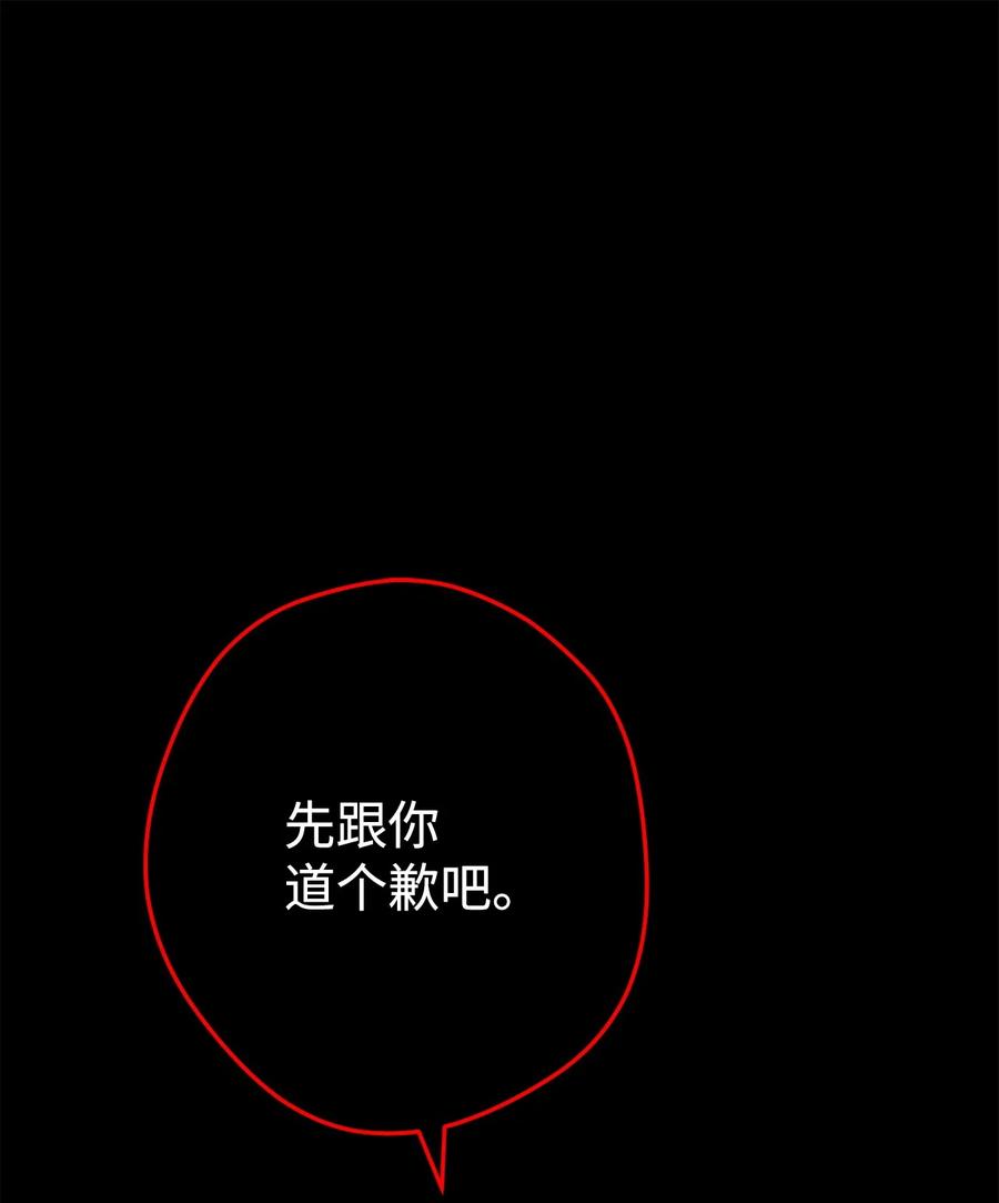 《死灵法师生存记》63 自寻死路 第70页