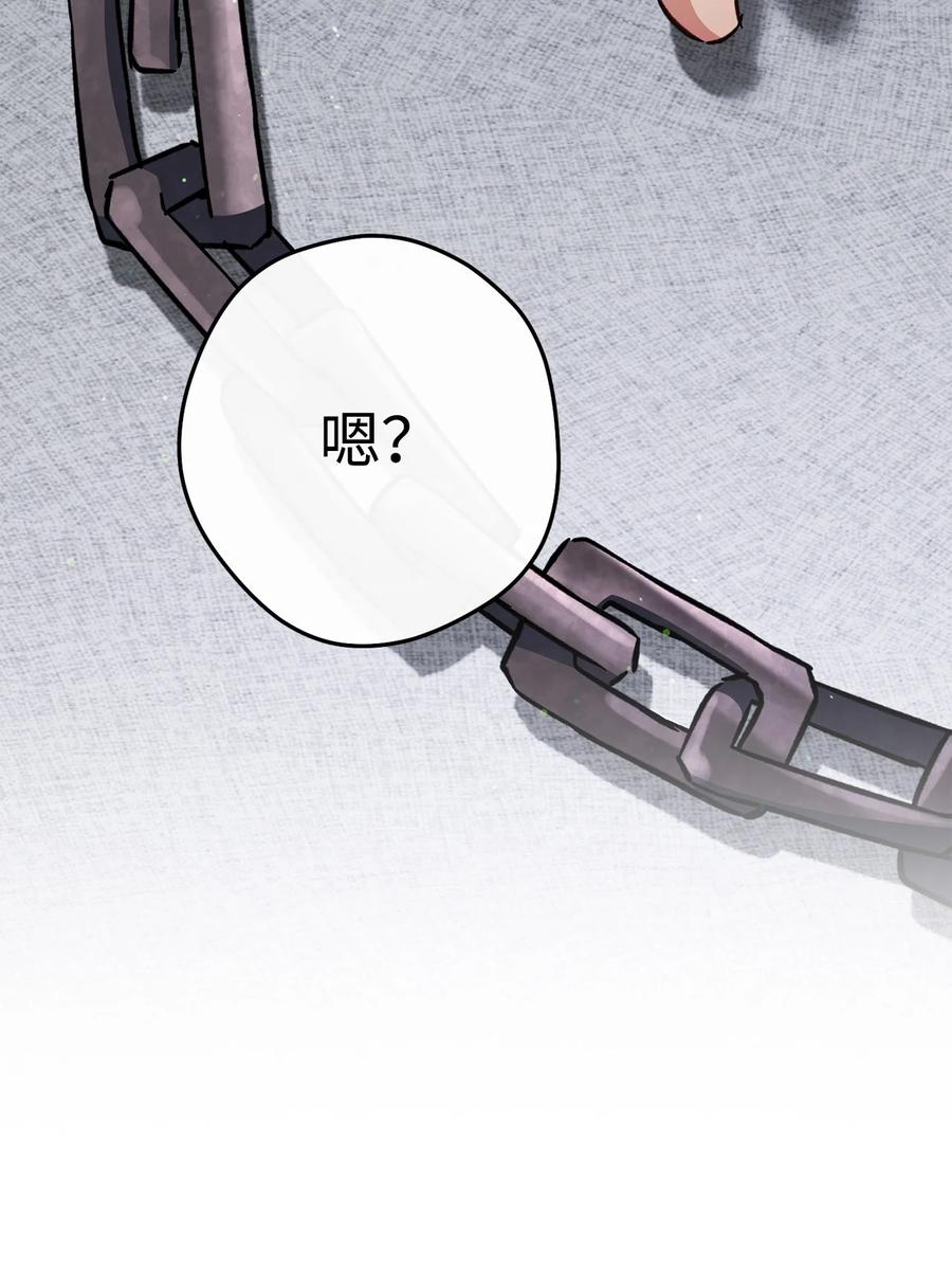 《死灵法师生存记》64 怀疑 第118页