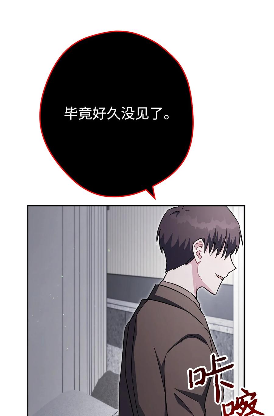 《死灵法师生存记》64 怀疑 第110页