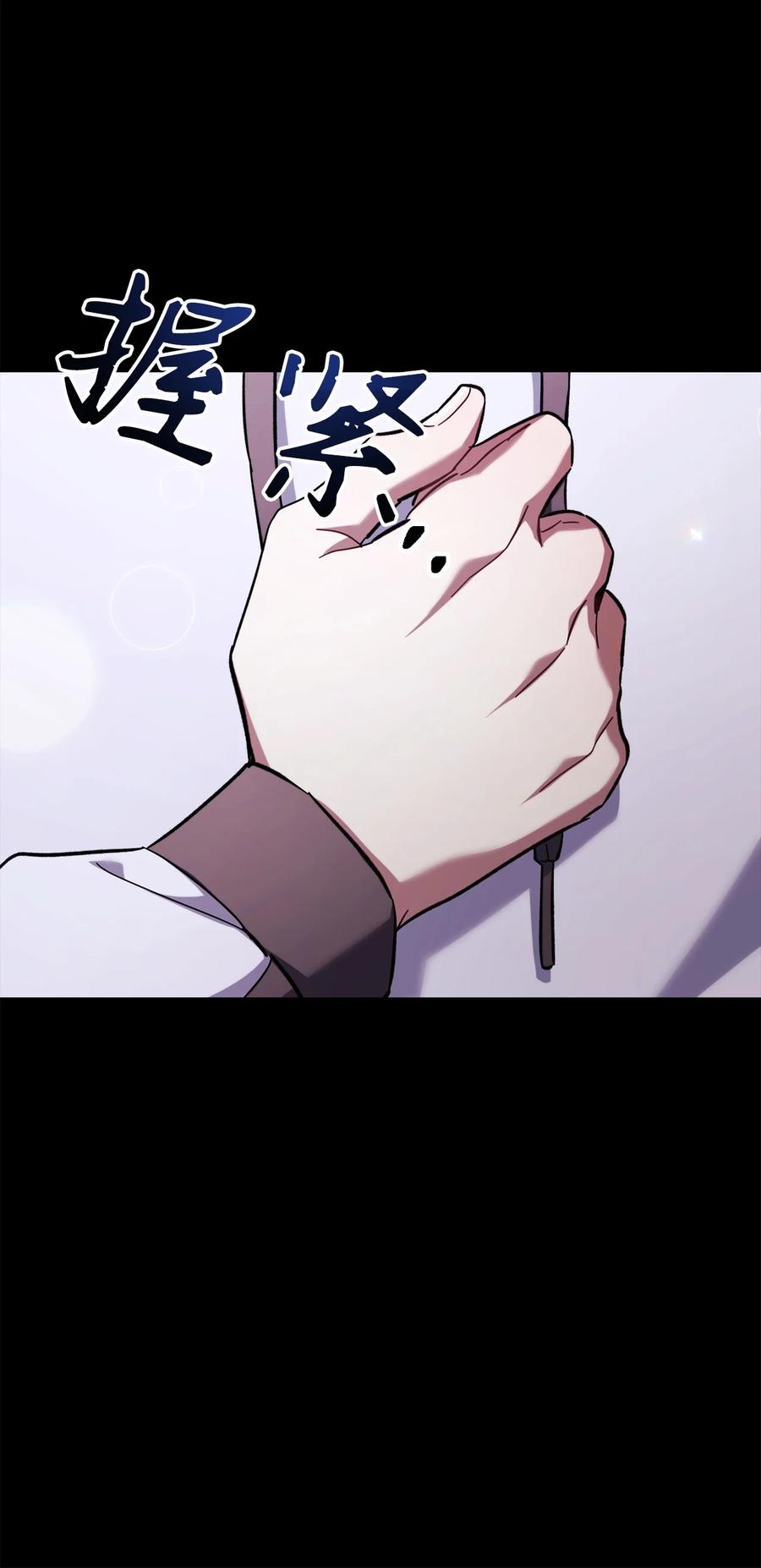 《死灵法师生存记》64 怀疑 第55页