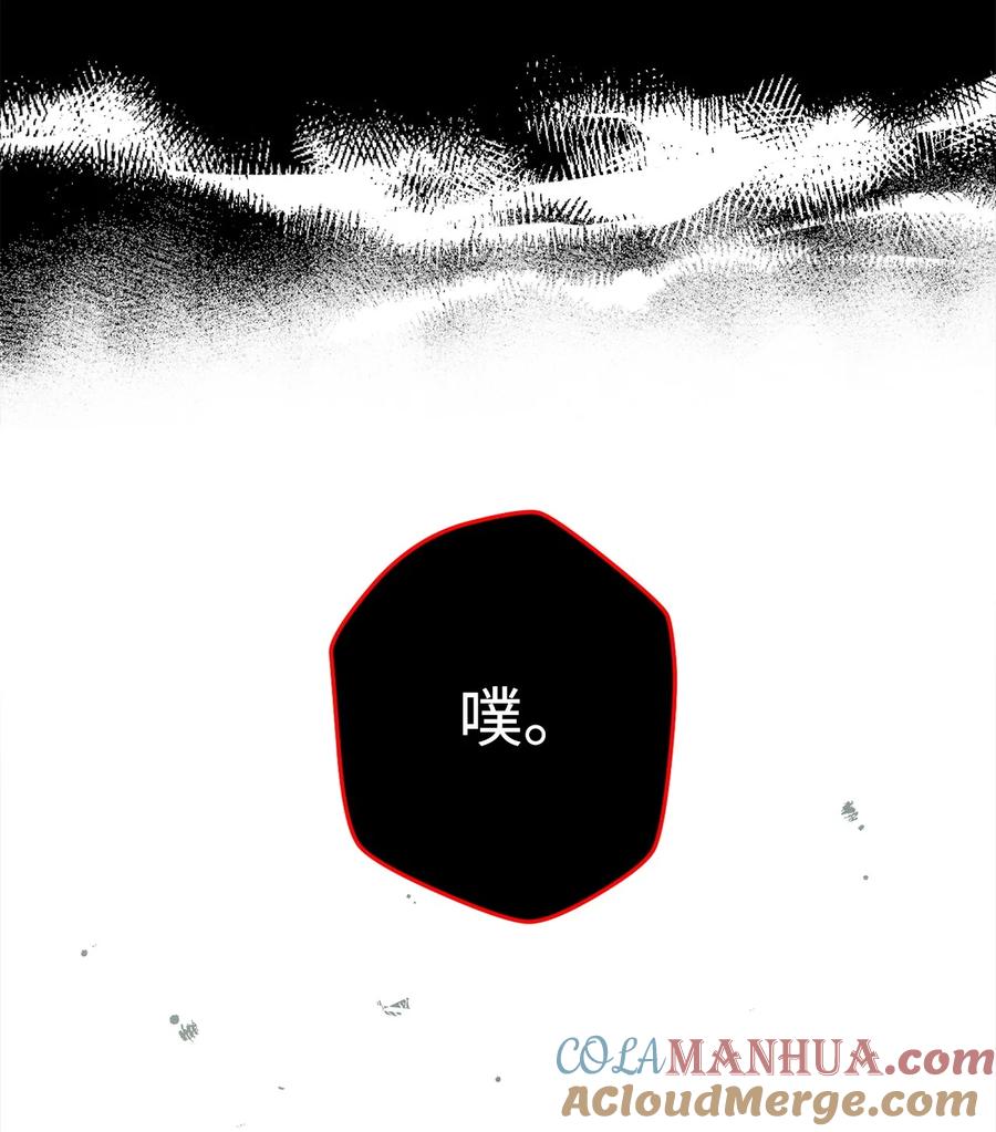《死灵法师生存记》64 怀疑 第21页