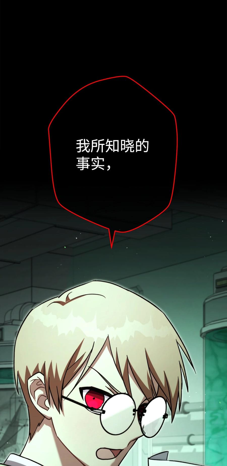 《死灵法师生存记》64 怀疑 第34页