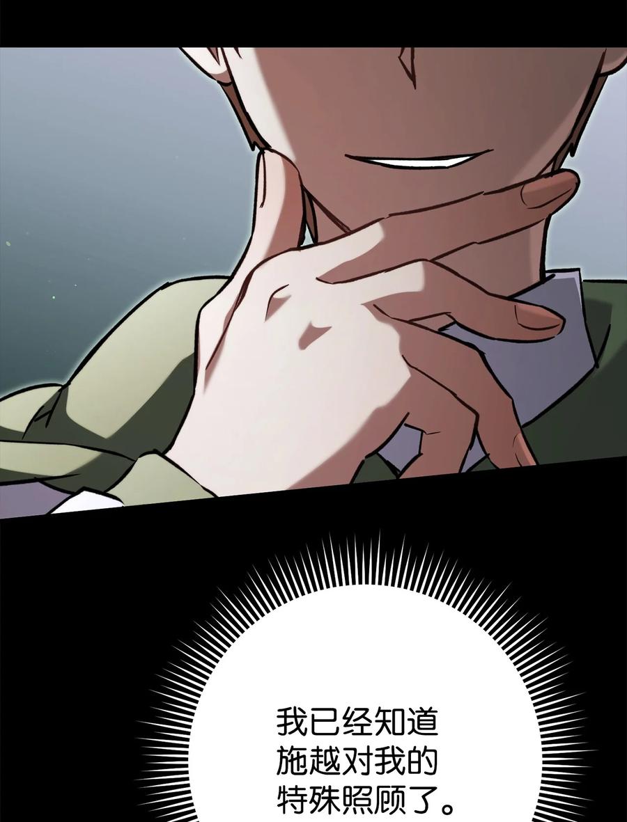 《死灵法师生存记》64 怀疑 第19页