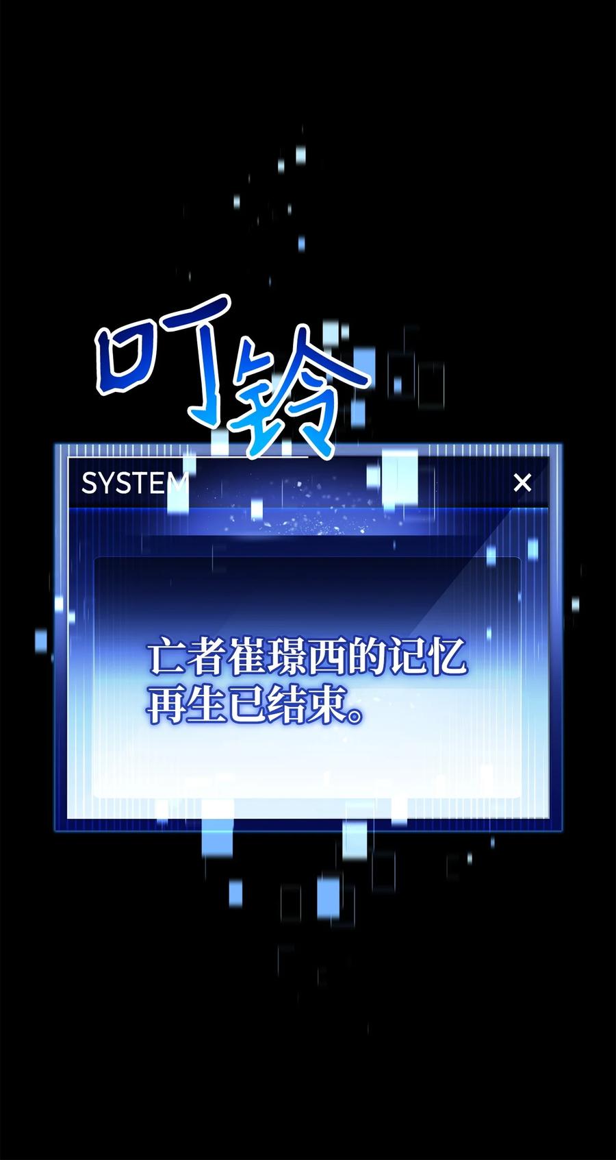 《死灵法师生存记》64 怀疑 第92页