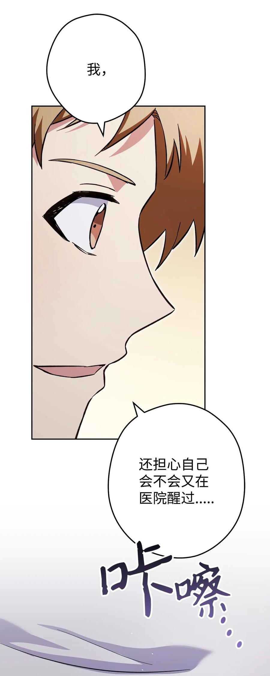 《死灵法师生存记》64 怀疑 第116页