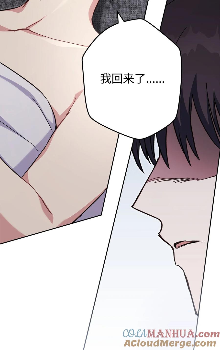 《死灵法师生存记》64 怀疑 第105页