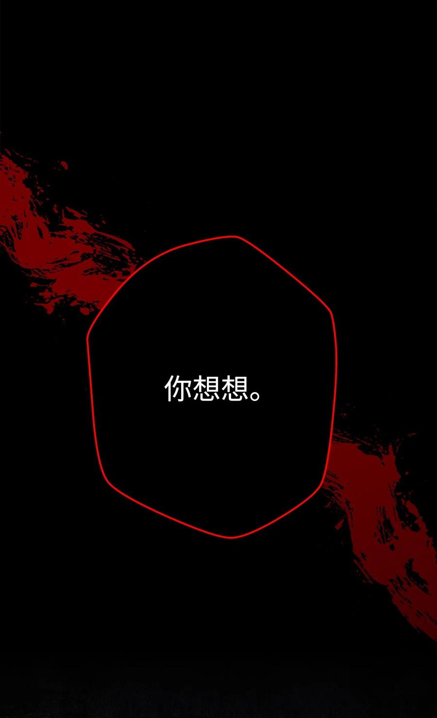 《死灵法师生存记》64 怀疑 第6页
