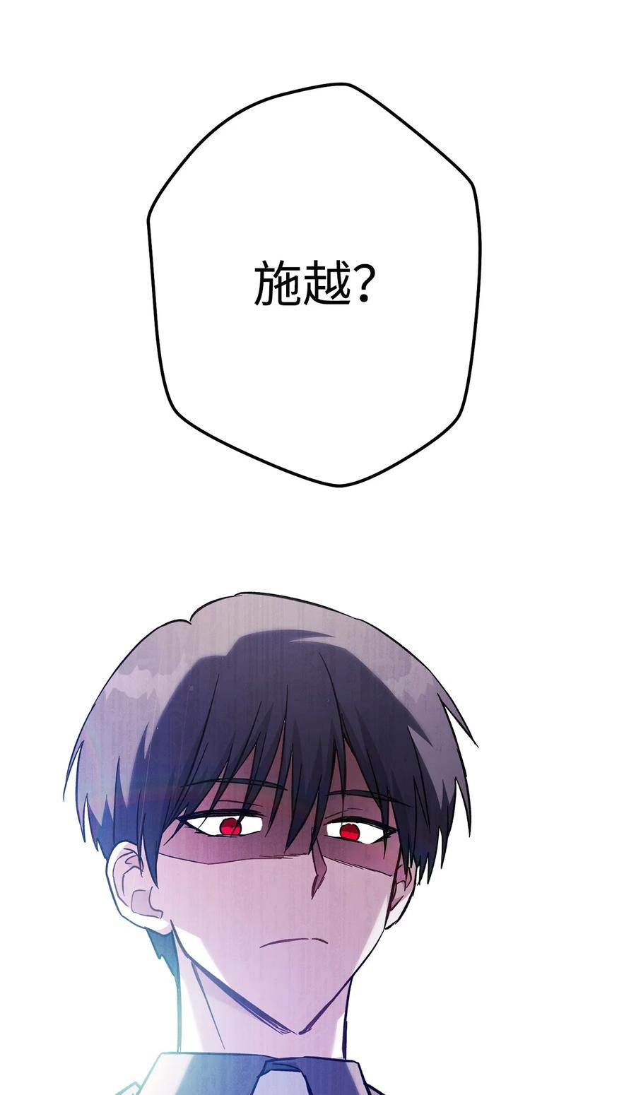 《死灵法师生存记》64 怀疑 第122页