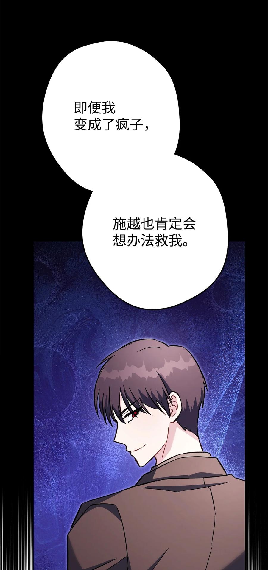 《死灵法师生存记》64 怀疑 第78页