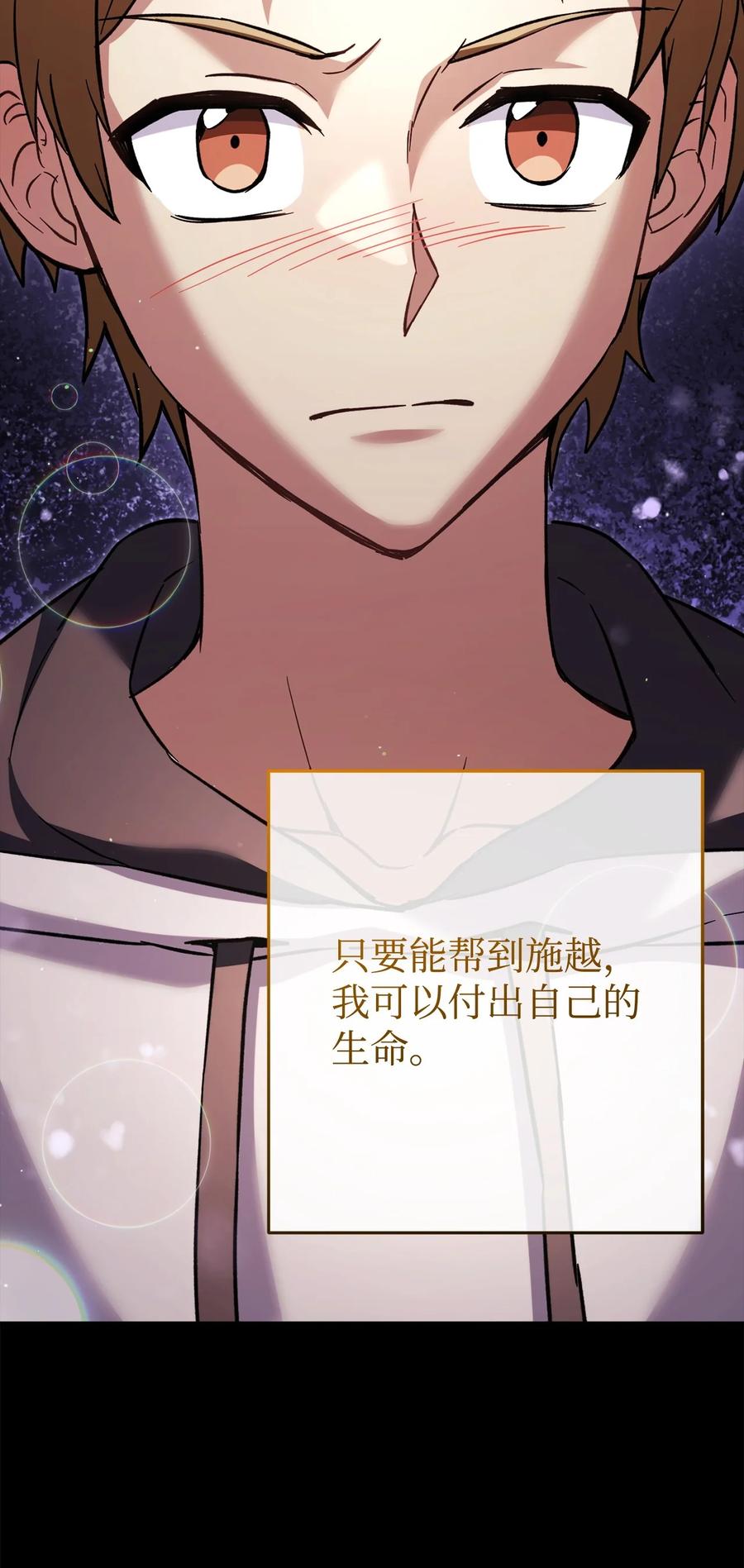 《死灵法师生存记》64 怀疑 第72页