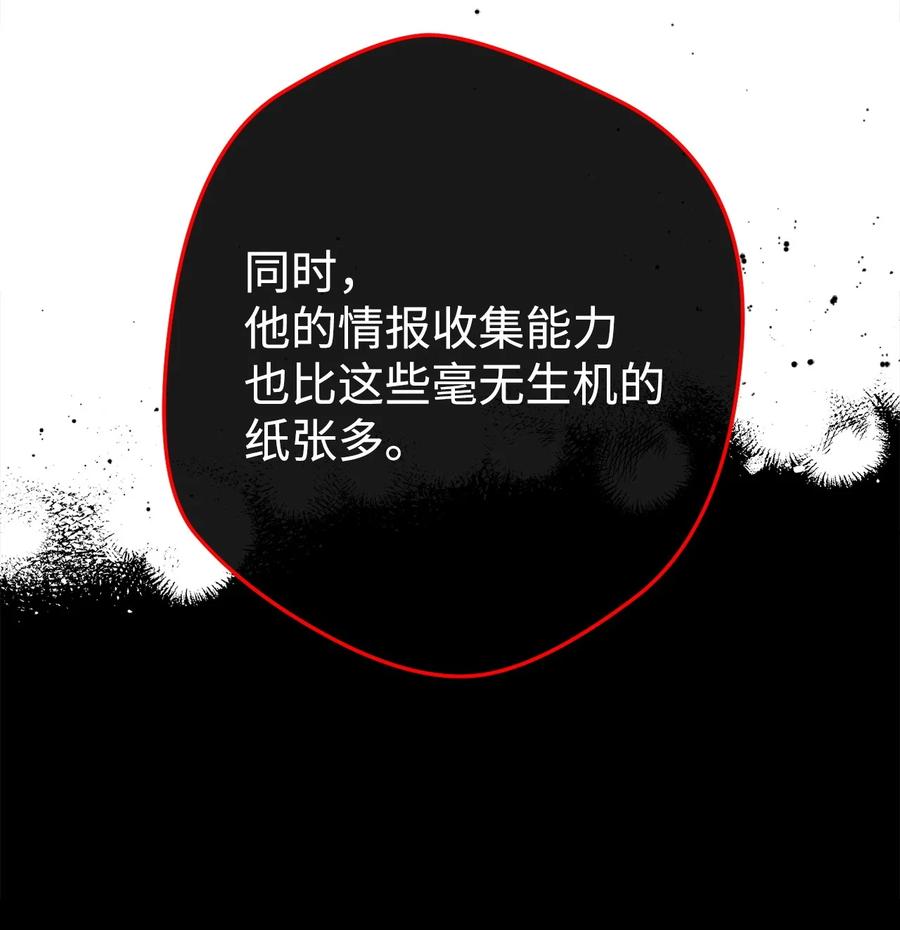 《死灵法师生存记》64 怀疑 第32页