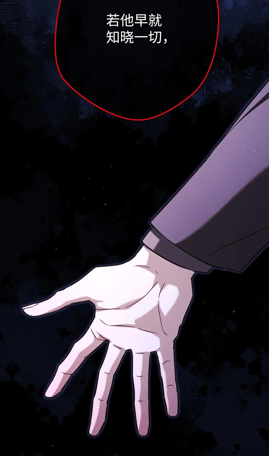 《死灵法师生存记》64 怀疑 第42页