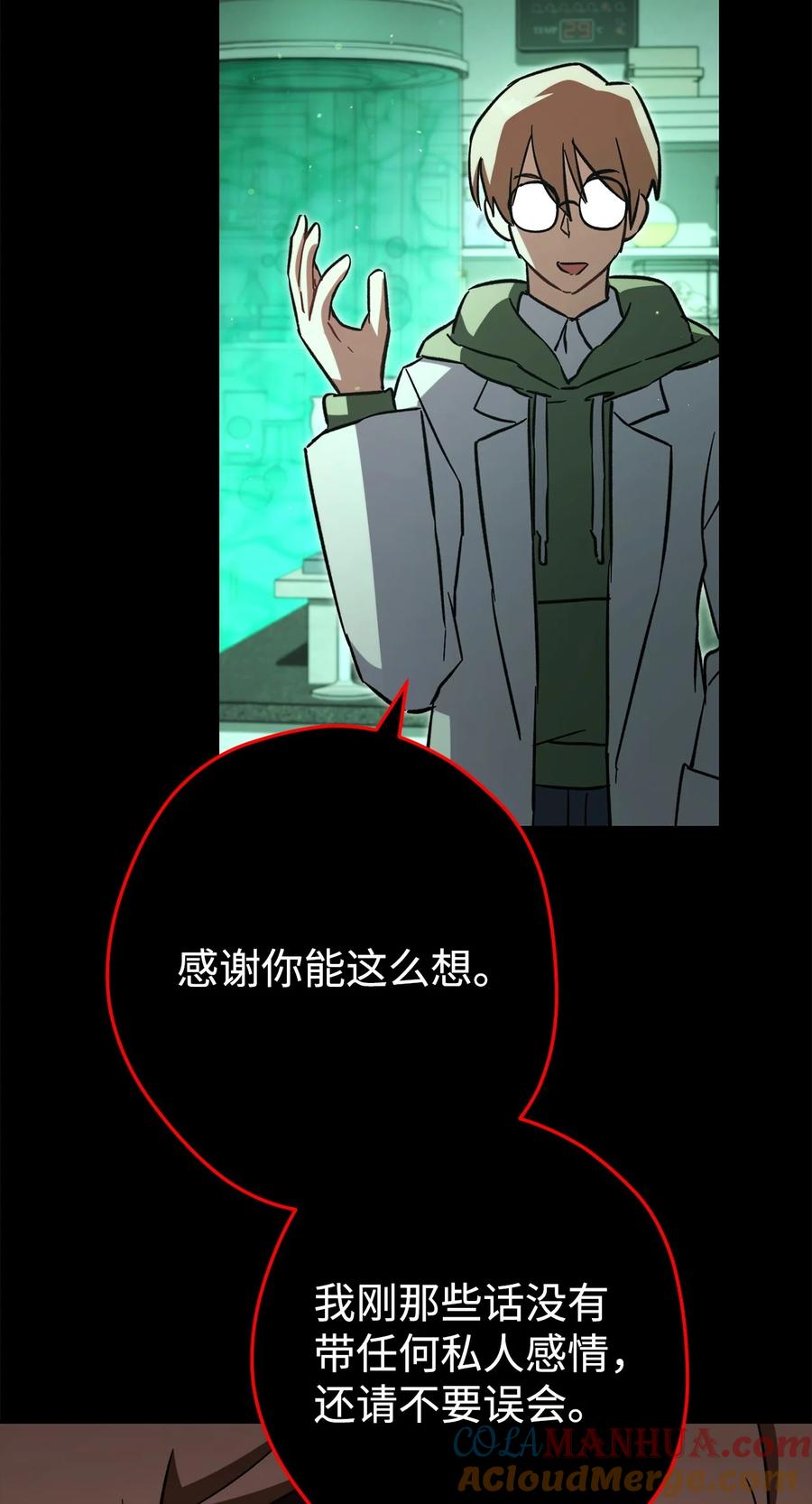 《死灵法师生存记》64 怀疑 第65页
