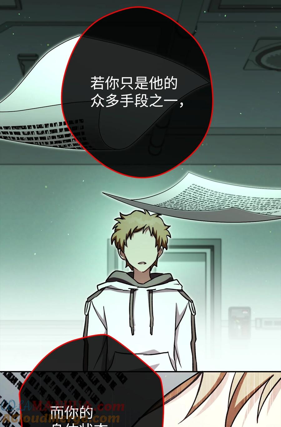 《死灵法师生存记》64 怀疑 第37页