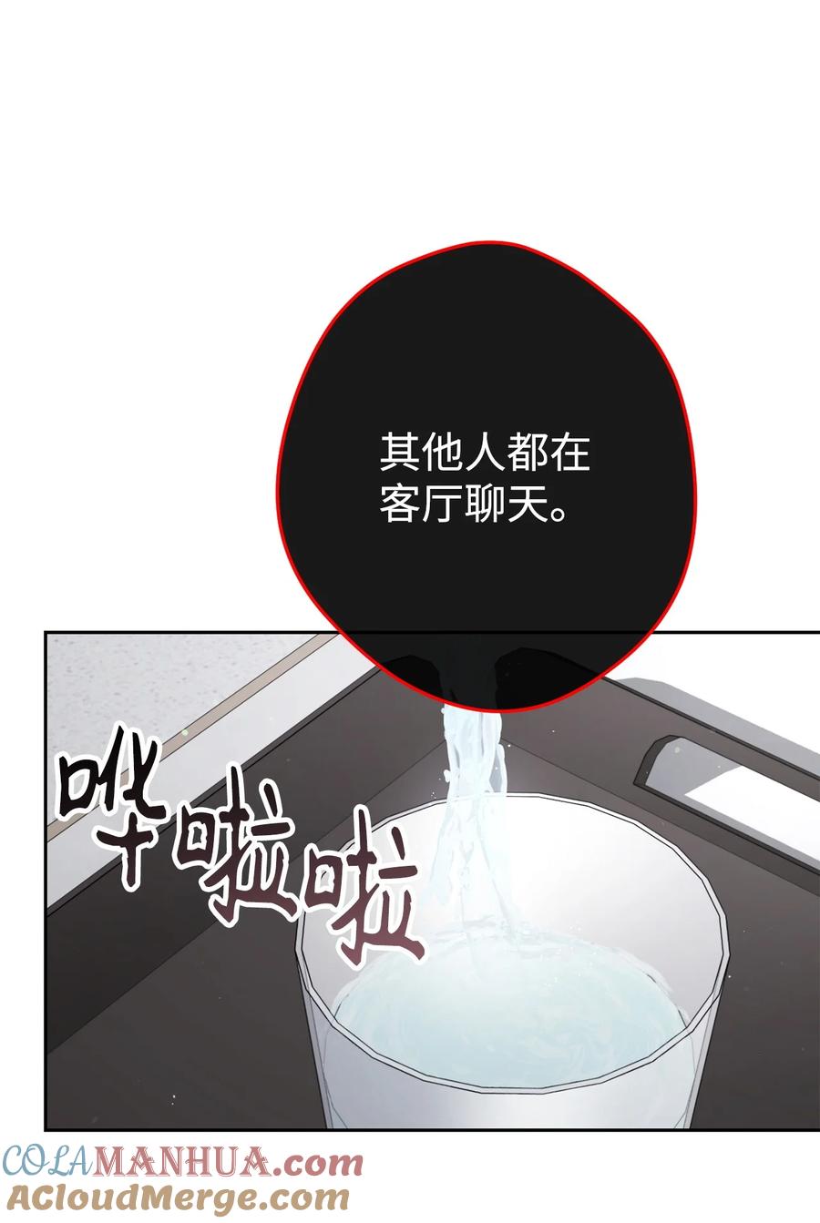 《死灵法师生存记》64 怀疑 第109页