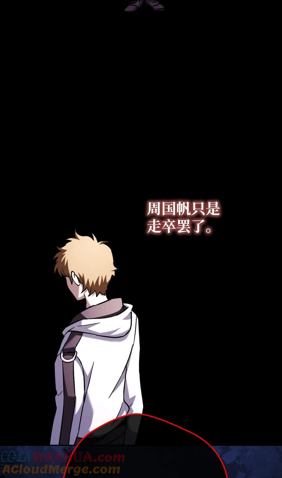 《死灵法师生存记》64 怀疑 第41页