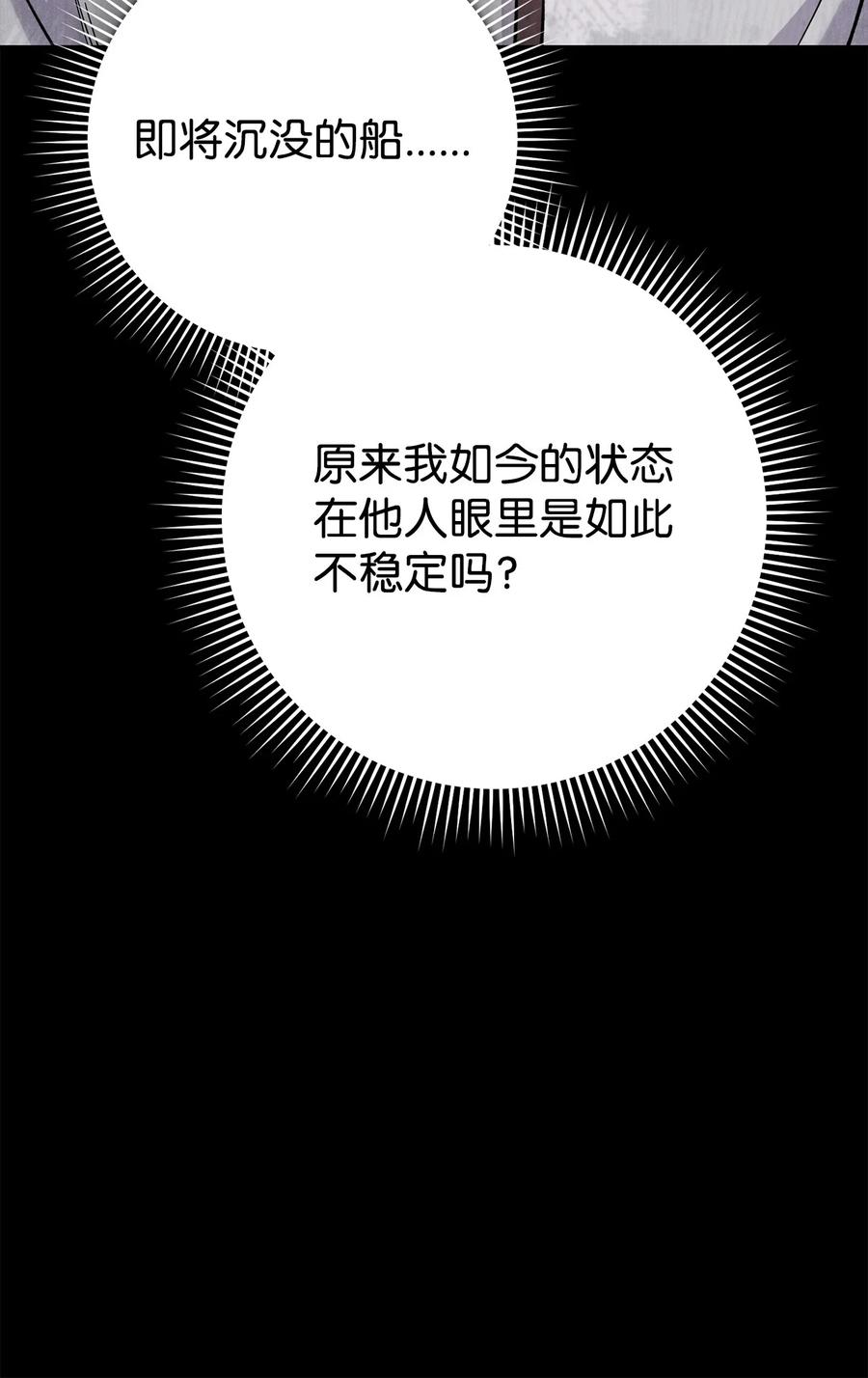 《死灵法师生存记》64 怀疑 第62页