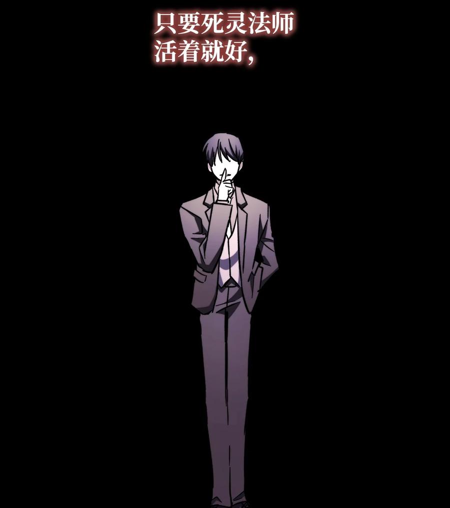 《死灵法师生存记》64 怀疑 第40页