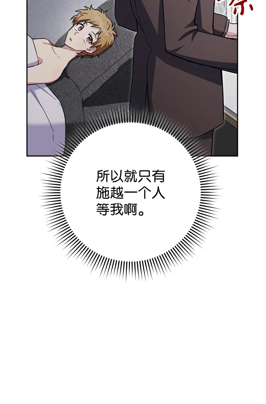《死灵法师生存记》64 怀疑 第111页