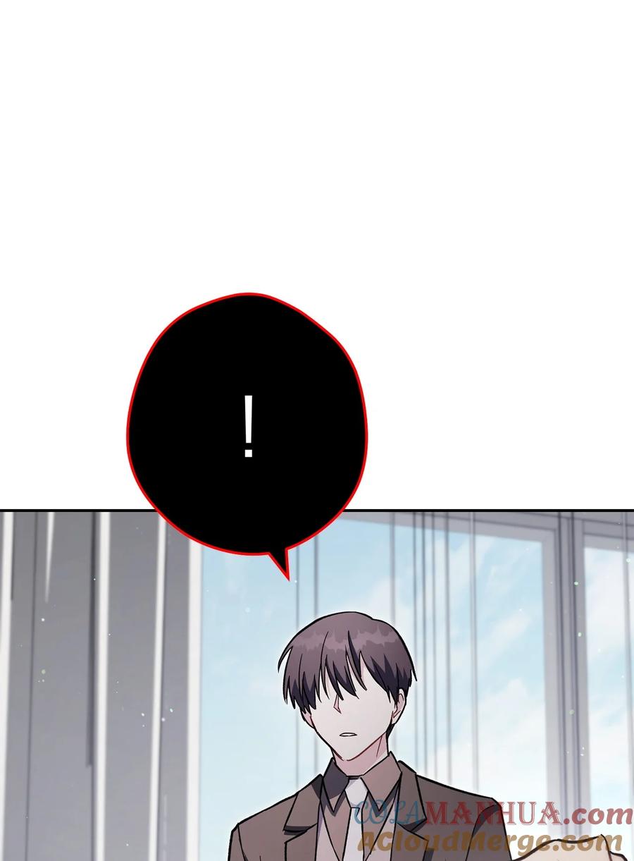 《死灵法师生存记》64 怀疑 第101页