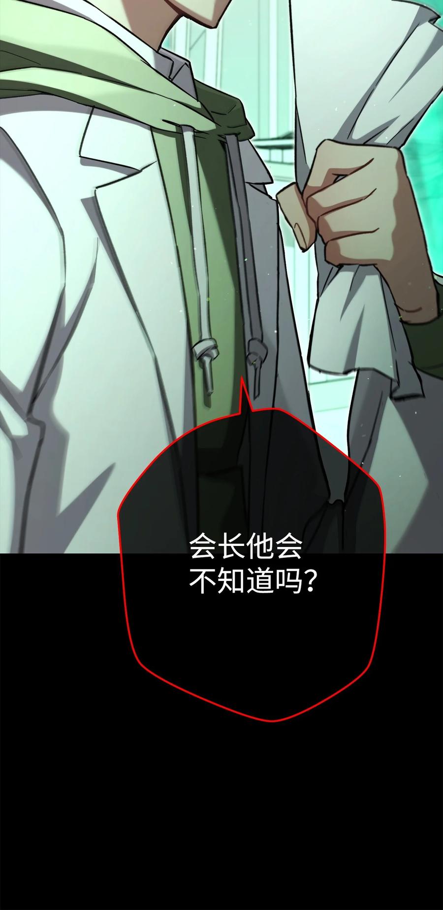 《死灵法师生存记》64 怀疑 第35页