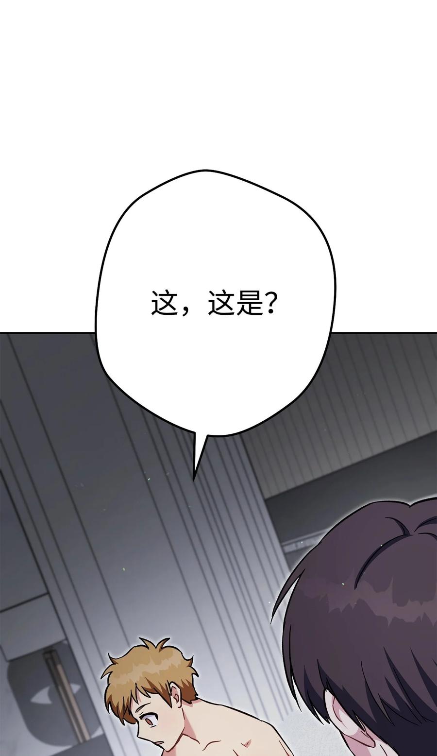 《死灵法师生存记》64 怀疑 第119页