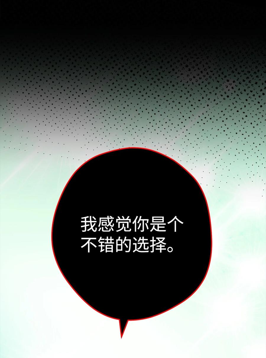 《死灵法师生存记》64 怀疑 第88页