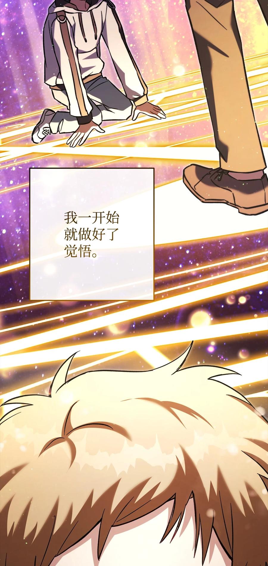 《死灵法师生存记》64 怀疑 第71页