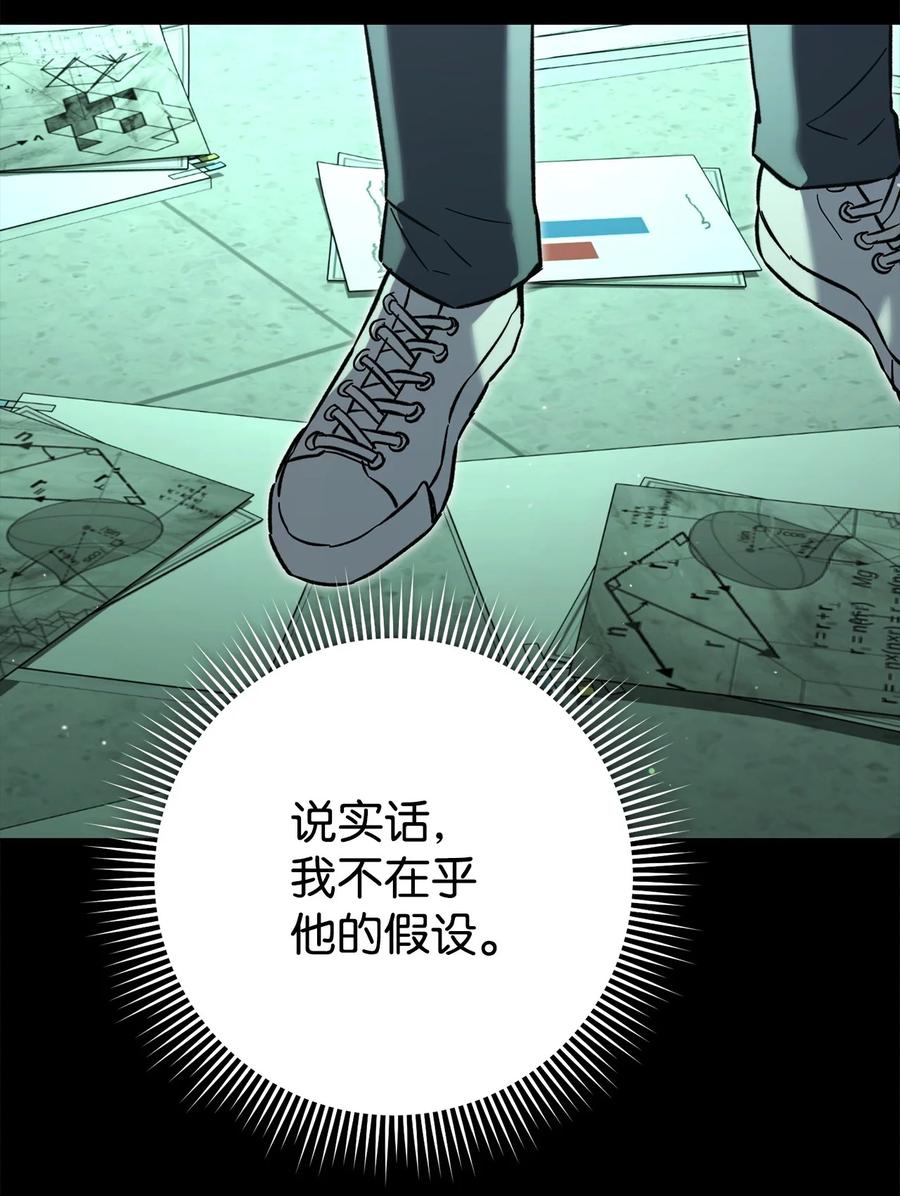 《死灵法师生存记》64 怀疑 第67页