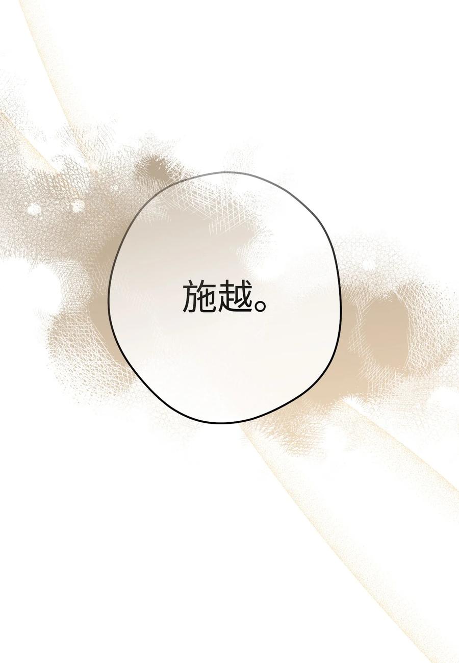 《死灵法师生存记》64 怀疑 第103页