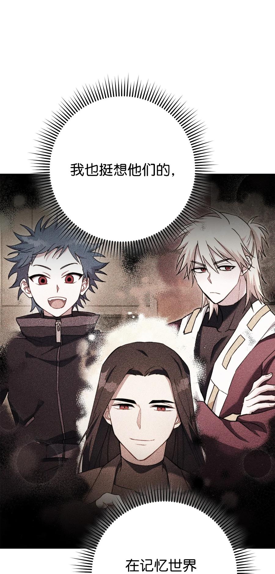 《死灵法师生存记》64 怀疑 第112页