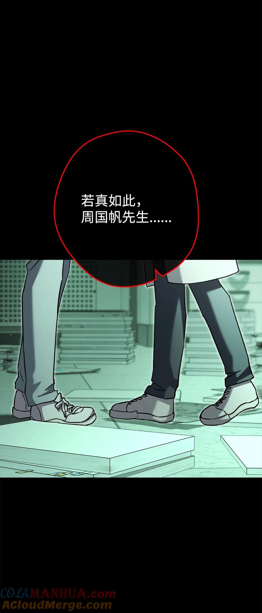 《死灵法师生存记》64 怀疑 第45页