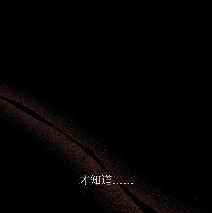 《死灵法师生存记》64 怀疑 第63页